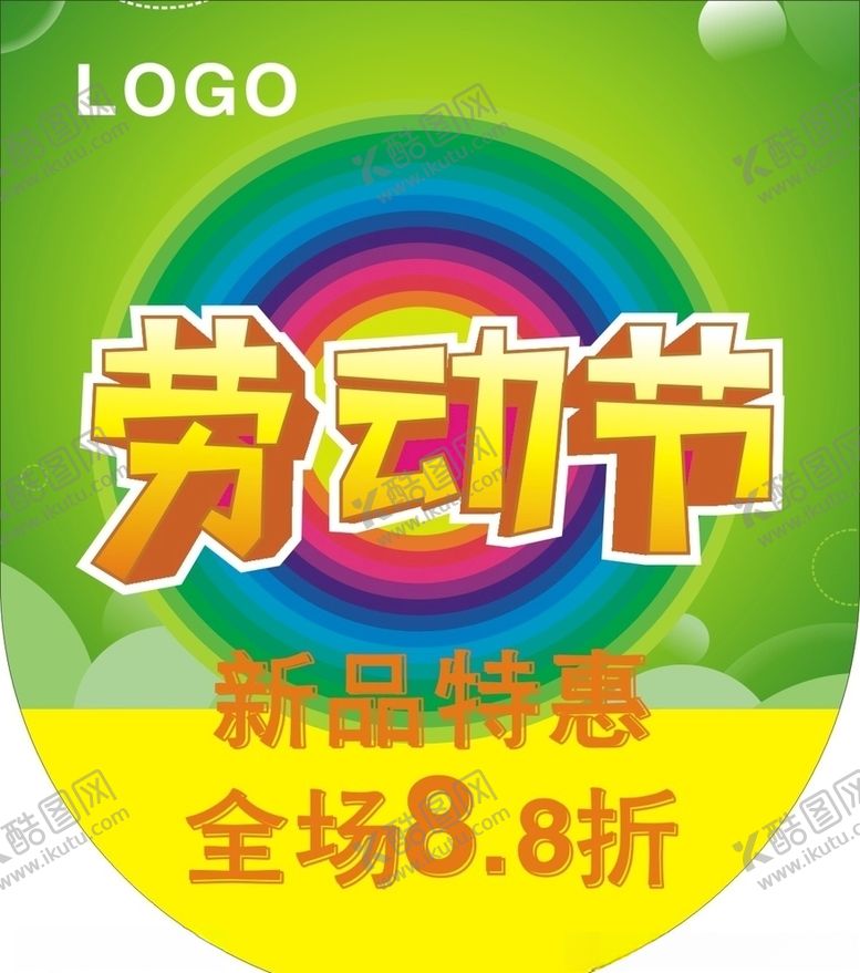 编号：13141310201421188355【酷图网】源文件下载-劳动节吊旗