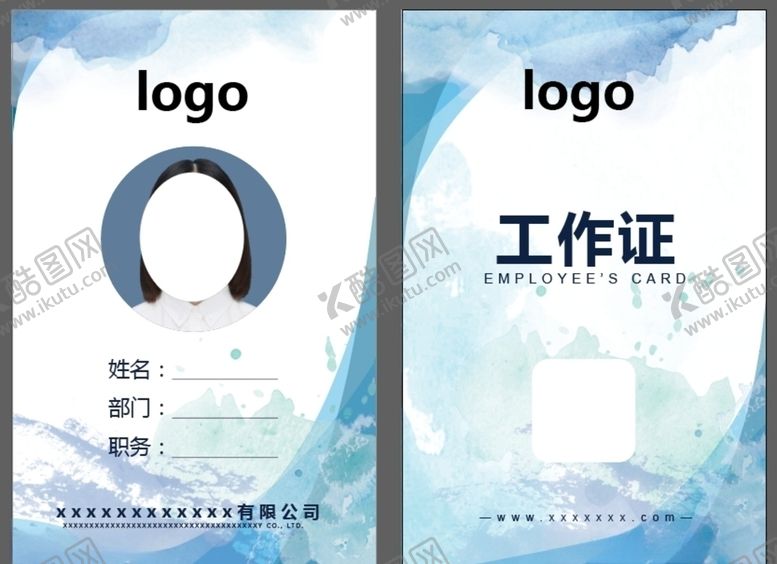 编号：42280407070311552087【酷图网】源文件下载-工作证