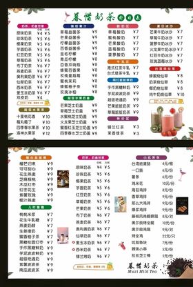 休闲吧菜单