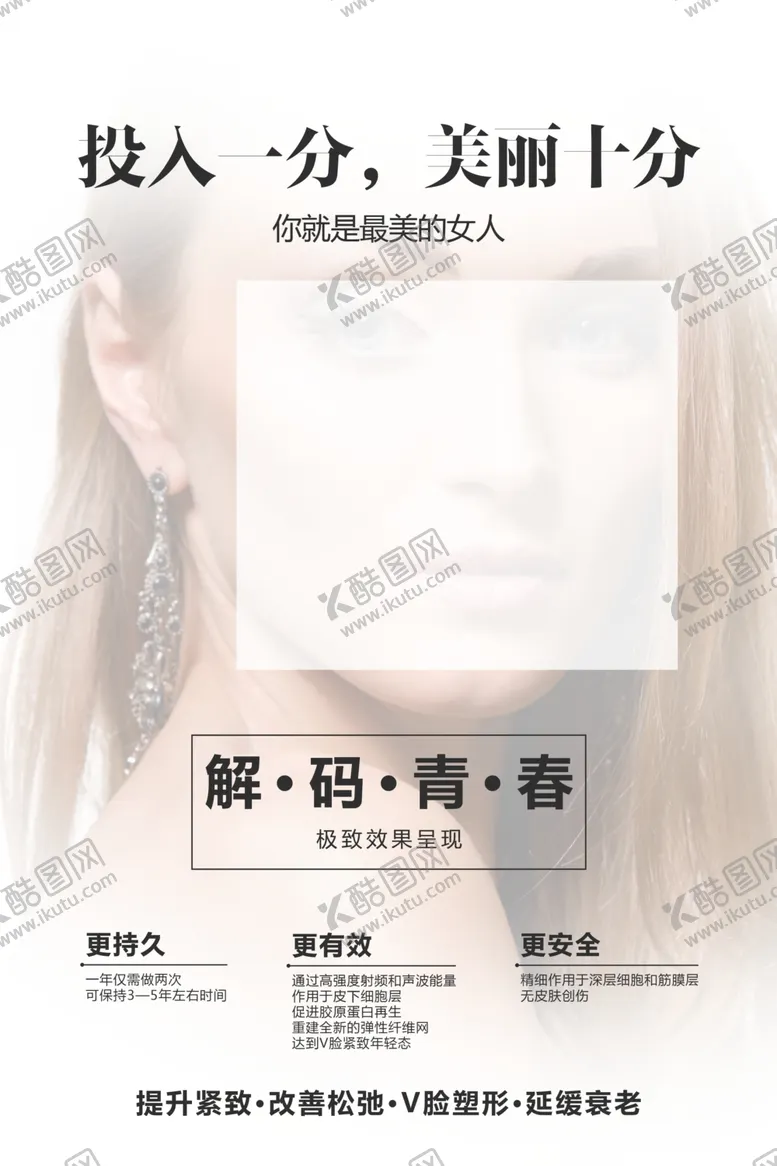 编号：60170704250223456485【酷图网】源文件下载-产品宣传海报设计图图片