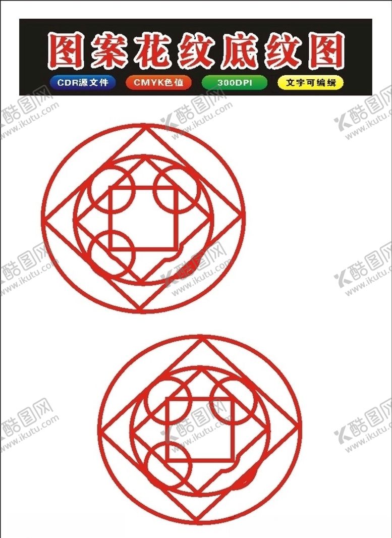 编号：28981510051728179803【酷图网】源文件下载-原创边框红色底色