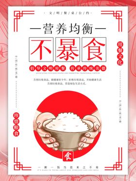 食堂标语插画挂画