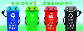 垃圾分类