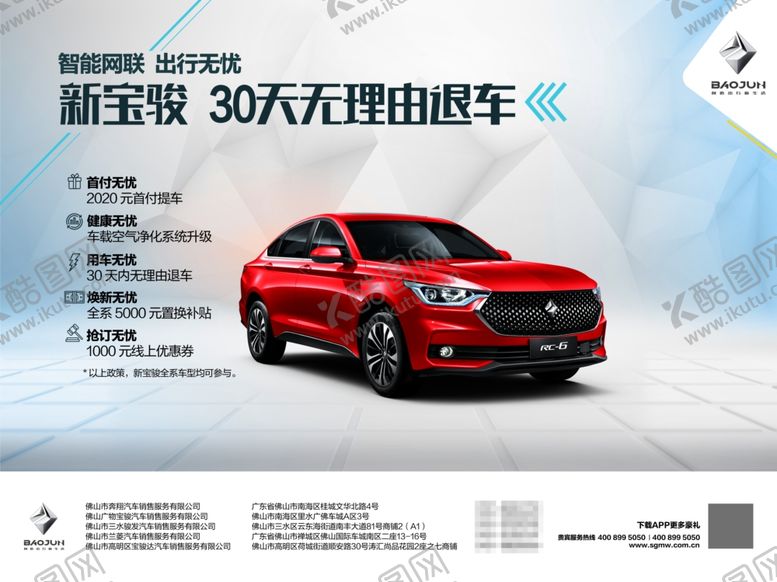 编号：44791809151809424096【酷图网】源文件下载-出行无忧