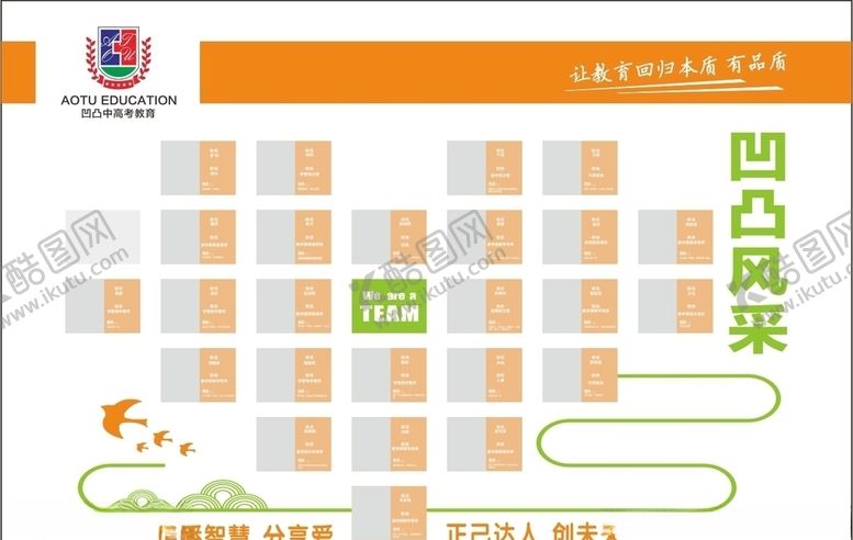 编号：39807410070850008005【酷图网】源文件下载-风采