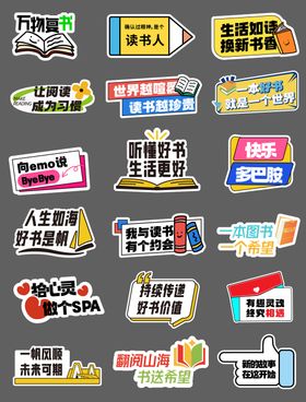 阅书读书手举牌