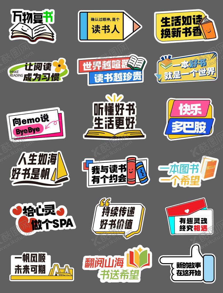 编号：56628404180026047133【酷图网】源文件下载-阅书读书手举牌