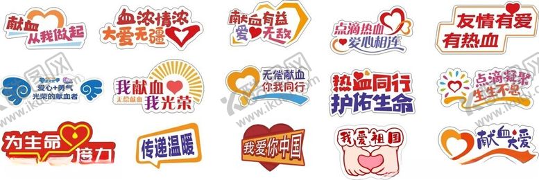 编号：46980502071134541460【酷图网】源文件下载-献血异形手牌
