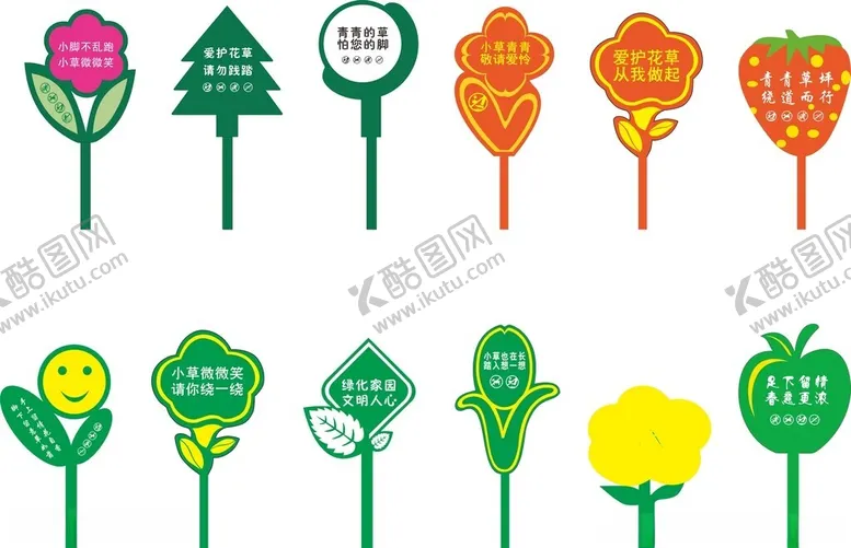 编号：49302502161029369738【酷图网】源文件下载-花草牌
