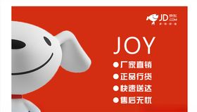 京东企业文化形象墙