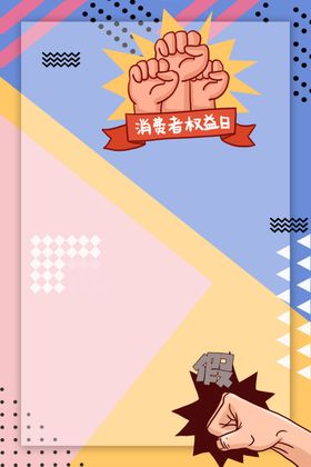 握拳