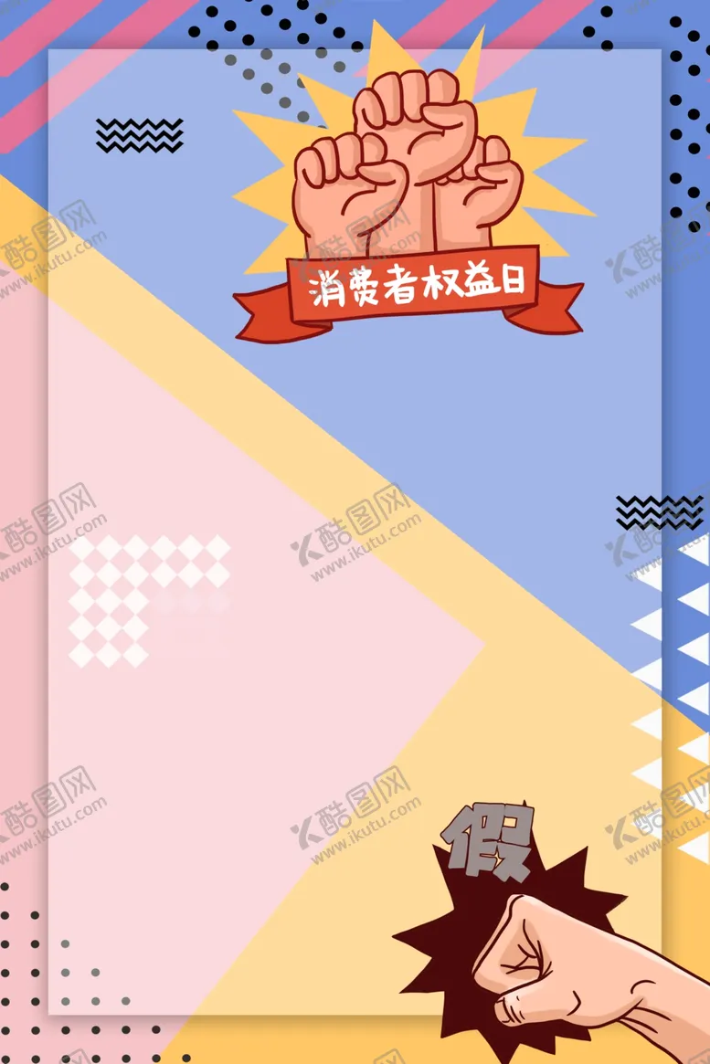 编号：57941707020130104768【酷图网】源文件下载-握拳