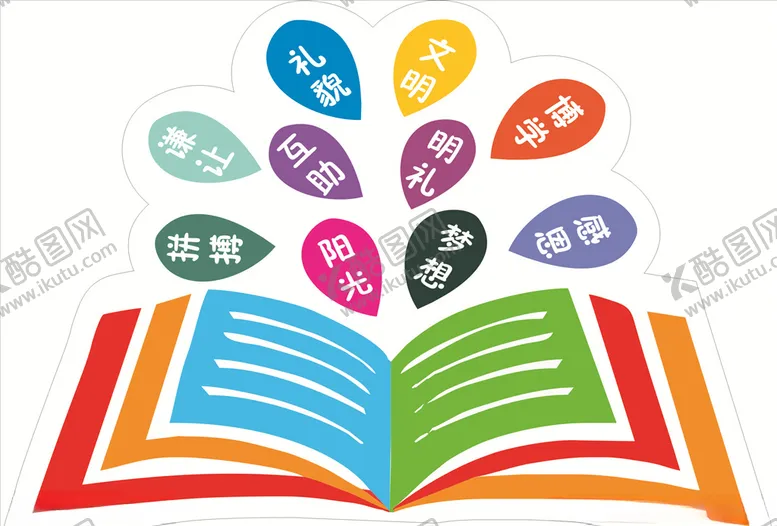 编号：29438606160942054072【酷图网】源文件下载-学校文化