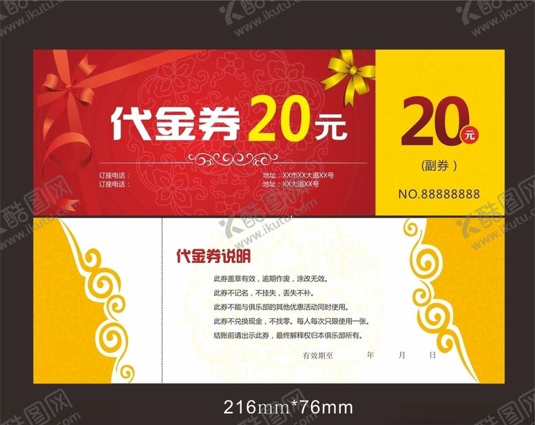 编号：99451909232235383111【酷图网】源文件下载-代金券