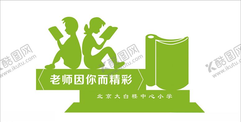 编号：14549909170854048070【酷图网】源文件下载-公园雕塑校园雕塑