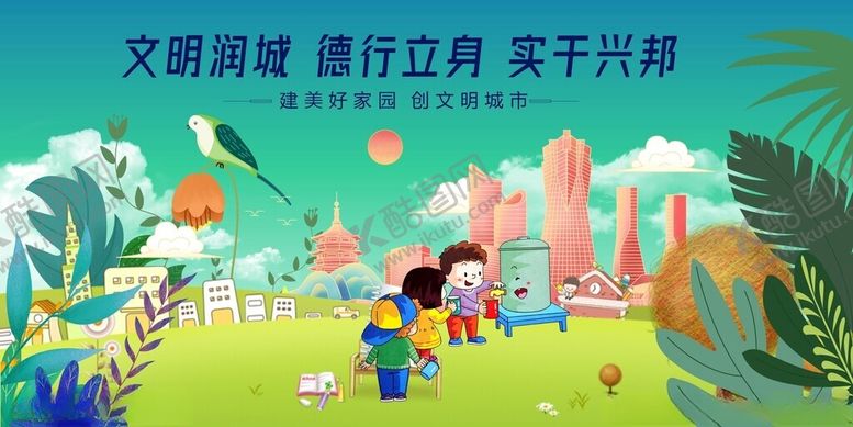 编号：21090804041604517140【酷图网】源文件下载-童趣公园游玩欢乐瞬间