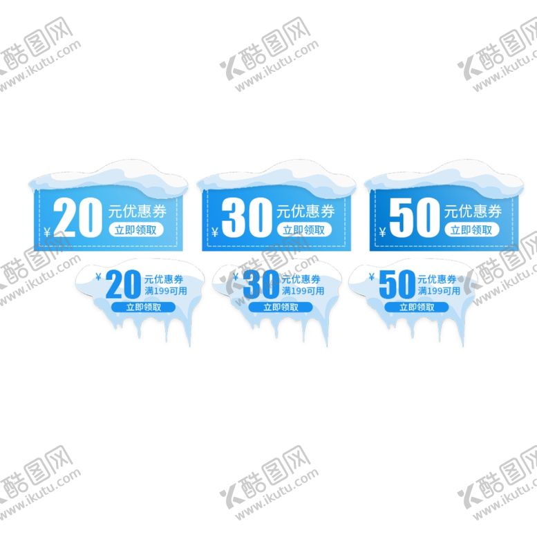 编号：34344007051751321049【酷图网】源文件下载-优惠券