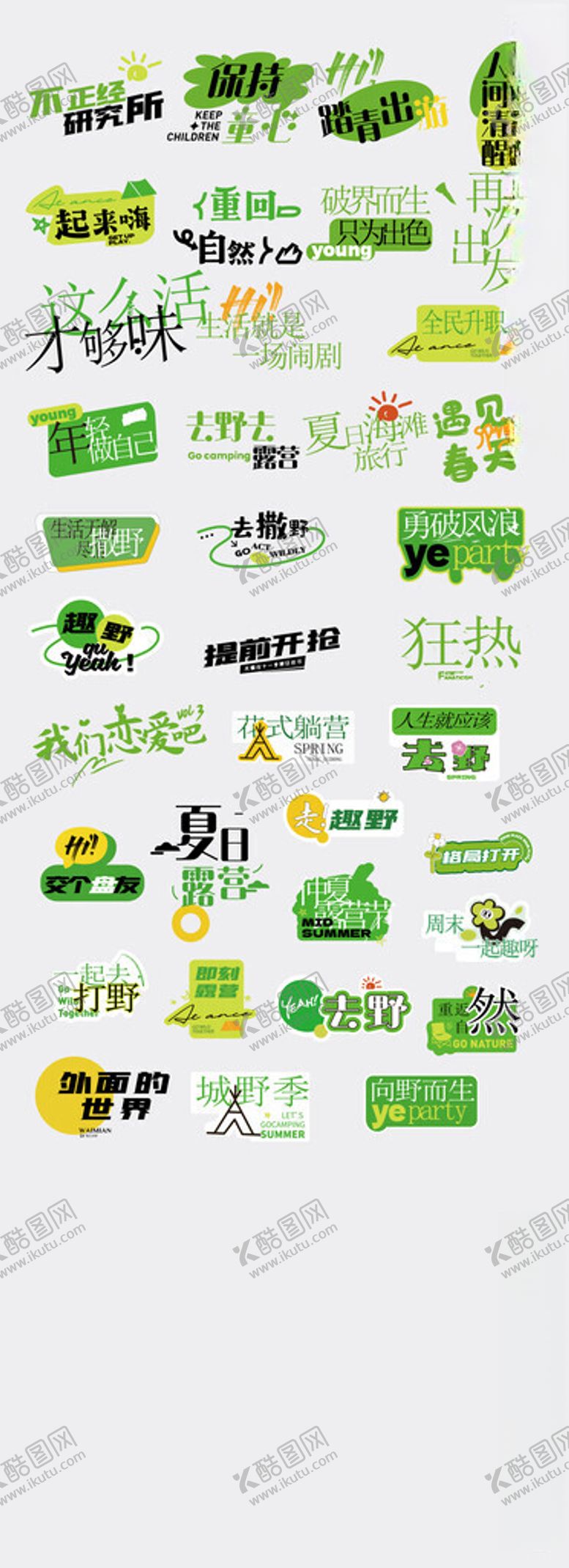 编号：79338306240815229943【酷图网】源文件下载-卡通风格绿色农场元素集合手举牌