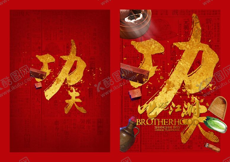 编号：53755307090553529315【酷图网】源文件下载-中国风分层时尚