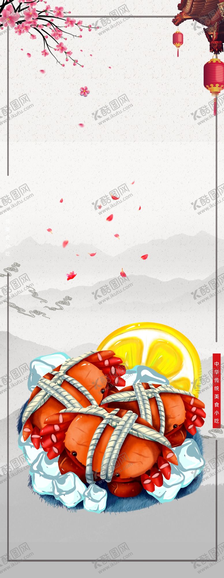 编号：52362509090401105918【酷图网】源文件下载-中国风背景