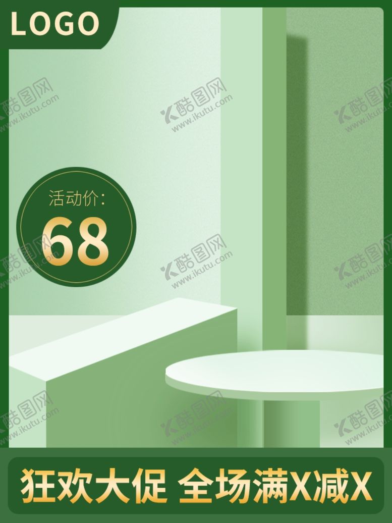 编号：56462101190209387410【酷图网】源文件下载-展台主图