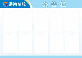 公告栏司展板企业文化墙蓝色展板