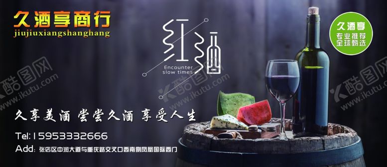 编号：61804010201014014666【酷图网】源文件下载-停车卡停车牌红酒停车卡
