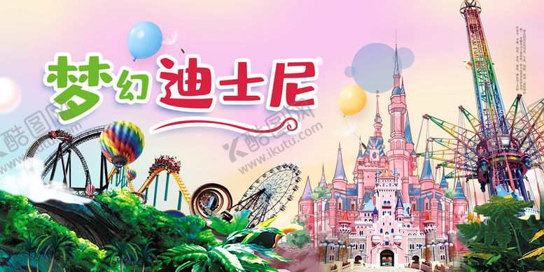 编号：71068509141653138621【酷图网】源文件下载-迪士尼迪斯尼卡通儿童节