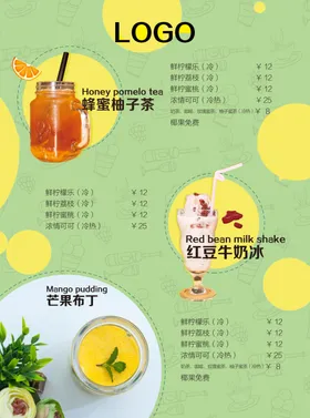 奶茶简约价格甜品价目表