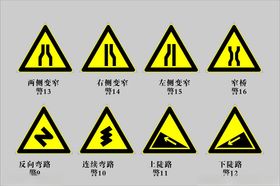 交通牌