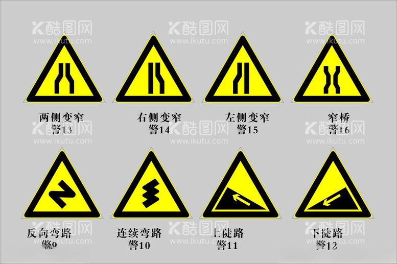 编号：96999412180537367416【酷图网】源文件下载-交通牌