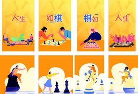 象棋