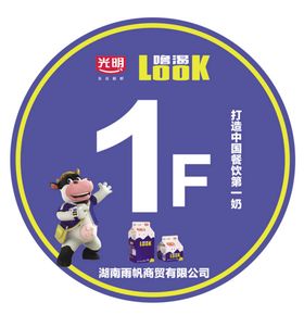 哈纳斯乳业LOGO标志