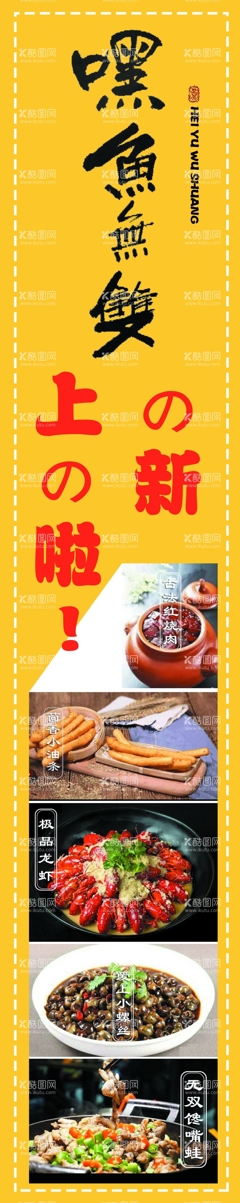 编号：68668403112341117452【酷图网】源文件下载-美食灯箱