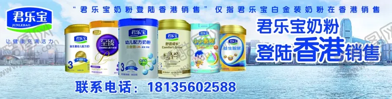 编号：39383207010341565834【酷图网】源文件下载-奶粉海报