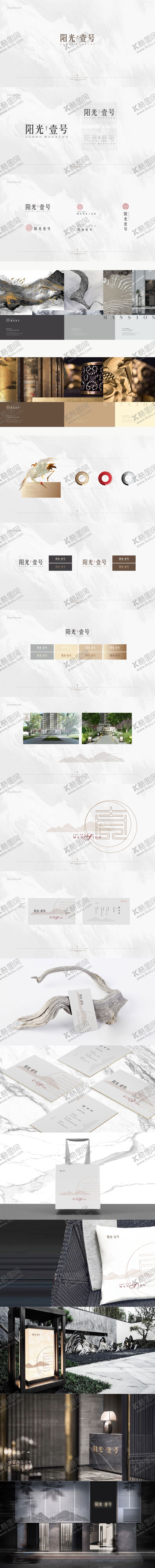 编号：10239911160426473531【酷图网】源文件下载-中式地产VI（links文件含素材）