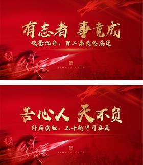 红色大气年会展板主视觉光2022