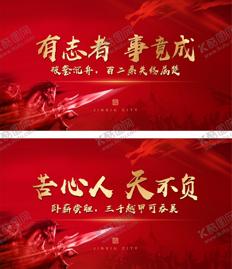 编号：80570106152016413875【酷图网】源文件下载-红色大气年会主视觉活动展板