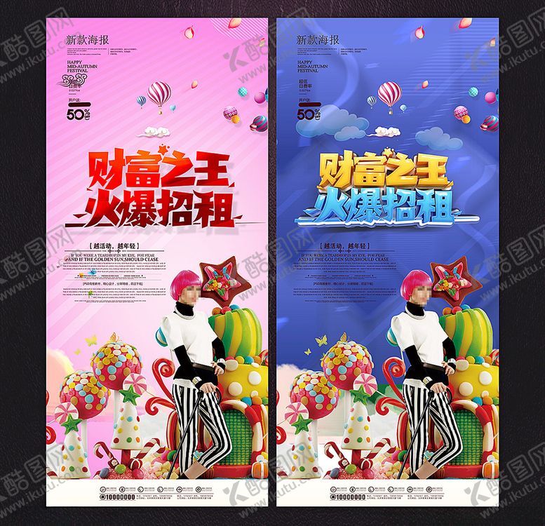 编号：47430709270451464782【酷图网】源文件下载-商铺招租