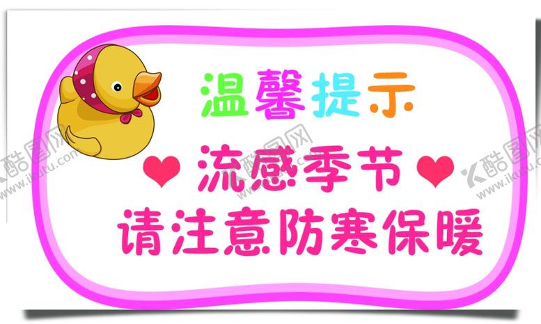 编号：51133905111609029014【酷图网】源文件下载-温馨提示