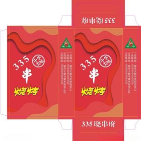 串店餐巾纸盒