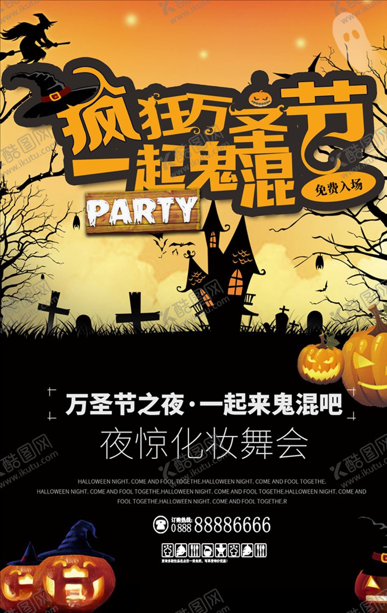 编号：95685005040446096042【酷图网】源文件下载-万圣节
