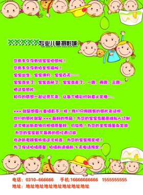 儿童影楼宣传单页