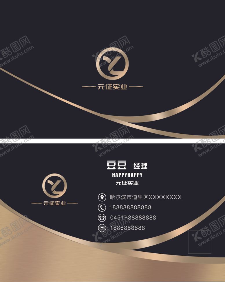 编号：38478405101353143464【酷图网】源文件下载-企业名片