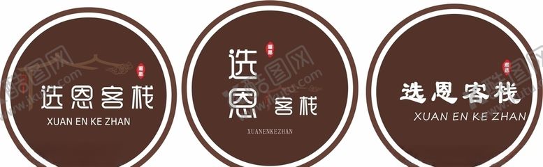 编号：88970011010830382642【酷图网】源文件下载-民宿标志