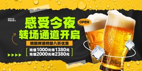 感恩今秋啤酒盛宴开启