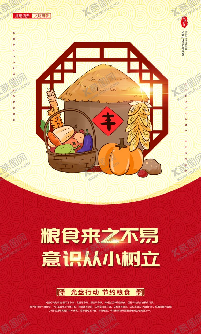 编号：14823905040040578187【酷图网】源文件下载-食堂文化