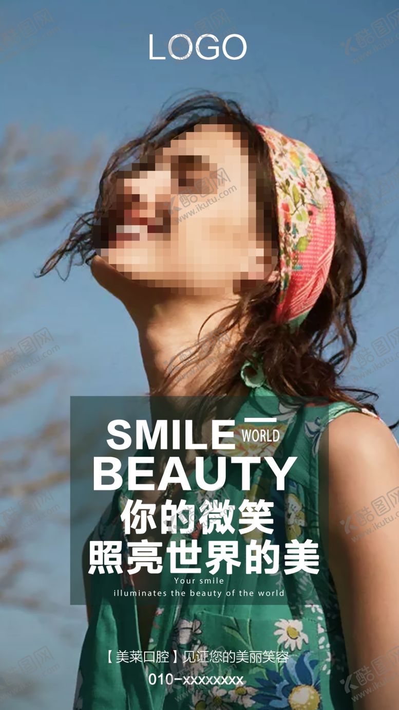 编号：74106005160309591002【酷图网】源文件下载-你的微笑照亮世界的美