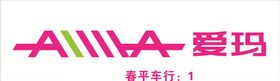 爱玛电动车招牌