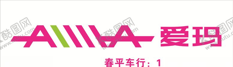编号：95317109141622193871【酷图网】源文件下载-爱玛电动车招牌